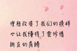 朗县捉小三公司